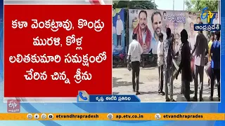 టీడీపీలో చేరిన బొత్స మేనల్లుడు చిన్న శ్రీను
