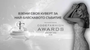 CodeFashion AWARDS 2026 - 29.01.2026 - tENTA