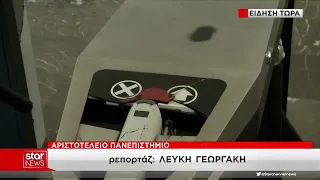 ΑΠΘ: Βανδάλισαν το σύστημα ελεγχόμενης εισόδου στις φοιτητικές εστίες