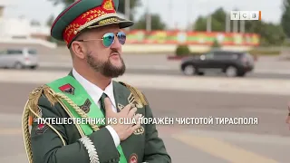 Traveler from the USA amazed by the cleanliness of Tiraspol