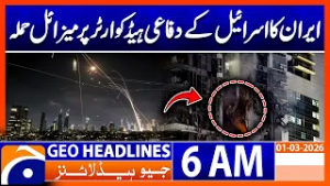 Iran Claims Missile Strike on Israel Defense HQ || 6 AM Headlines Geo News (1March2026)