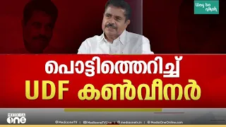മുഖ്യമന്ത്രിക്കെതിരെ രൂക്ഷവിമർശനവുമായി UDF കൺവീനർ അടൂർ പ്രകാശ്
