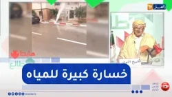 Upward trend: Witness the massive waste of drinking water in Yahya al-Safsaf with a key