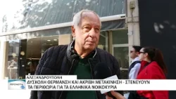 Πρεμιέρα του πετρελαίου θέρμανσης με ακρίβεια και φόβο νέων ανατιμήσεων