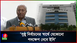 অবাধ ও সুষ্ঠু নির্বাচনের স্বার্থে যেকোনো পদক্ষেপ নেবে ইসি: ইসি সচিব