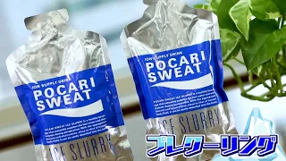 The Latest Heatstroke Countermeasure: "Pre-cooling"—Cooling Down Before Heading Into the Heat 【Pr...