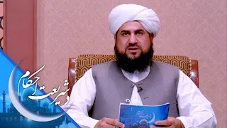 شریعت احکام ـ ناحقه قسم خوړل څومره ګناه لري؟