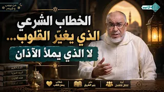 السبب الحقيقي وراء انتشار الإلحاد والشبهات... هل الخطاب الديني مسؤول؟