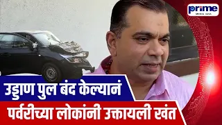 Porvorim Flyover Tragedy: Min. Rohan Khaunte Regrets Incident