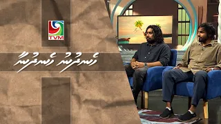 29 07 2026 Hen'dhunun hen'dhunaa interview -  Raajje onlinege harakaaiythah