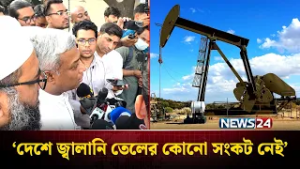 পাম্পে উপচে পড়া ভিড়, অস্থিরতা কমাতে তেলের বিক্রির সীমা বেঁধে দিল বিপিসি | Fuel Supply | NEWS24