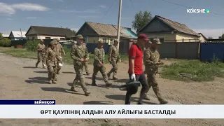 Өрт қаупінің алдын алу айлығы басталды