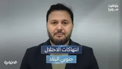 What are the dimensions of the Israeli occupation's escalation in the south? Political analyst Ab...
