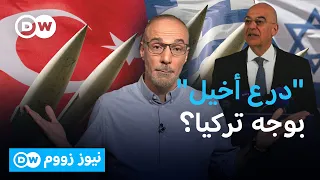 3.1 مليارات يورو… اليونان تبني "درع أخيل" وتركيا في الصورة! | نيوز زووم
