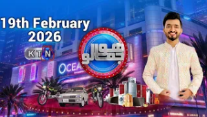Hojamalo | 1st Ramzan  | Ocean Mall  | 19th  February 2026 | Only On KTN ENTERTAINMENT