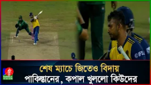 সুপার এইটের শেষ ম্যাচে শ্রীলংকার বিপক্ষে শ্বাসরুদ্ধকর জয় পাকিস্তানের