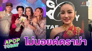 “กระแต” หิ้วขันทิเบตบำบัด “นานา-เวย์” หลังเครียดหนัก เมินรถทัวร์จอดหน้าบ้าน | APOP TODAY