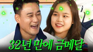 한국 최초 부녀 금메달리스트 여홍철X여서정｜뭉쳐야 찬다｜JTBC 191201 방송
