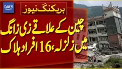 Earthquake In China's Autonomous Region Xizang Kills 16 | Breaking News | Dawn News