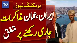 Oman and Iran Agree to Continue Strait of Hormuz Talks | Breaking News | Dawn News