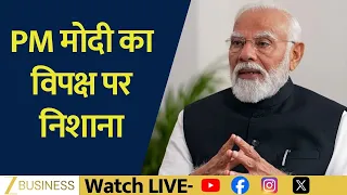 Gen-Z के साथ PM Modi की बातचीत, Opposition पर कसा तंज