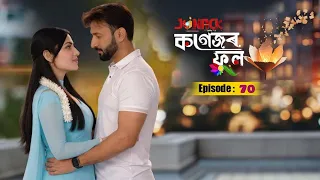 KAGOJOR PHOOL || Full Episode-70 || Mega Serial || Jonack TV