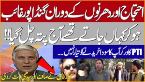 PTI Workers Know Now Where Did Ali Amin Gandapur Vanished During Protest & Dharnas | Ayaz Khan