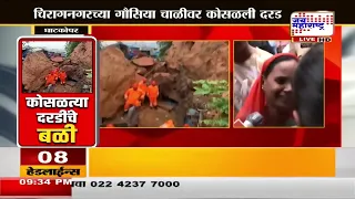 Mumbai Landslide | घाटकोपरच्या चिरागनगरमध्ये दरड कोसळली; 7 रहिवाशांचा मृत्यू
