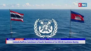 [VIDEO]​​ Cambodia Reaffirms Commitment to Peaceful Resolution at First UNCLOS Conciliation Meeting