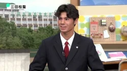 【三田松聖】サバンナ八木の受験生聞こえますかーっ！～有名私立高校受験ナビ（2026年度）～