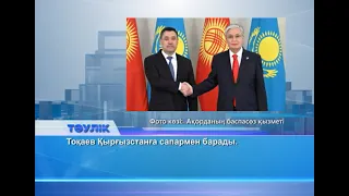 Тәулік (Рика ТВ) 31 шілде 2026 жыл