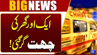 Another House Roof Collapses Amid Heavy Rains | Shocking Incident | Breaking News | Dunya News