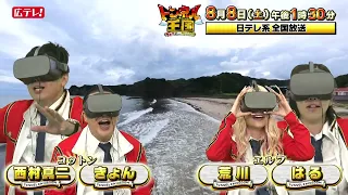 Tunnel Kingdom: Soar into the Future's Gateway! Airing Saturday, August 8 at 1:30 PM – From Hiros...