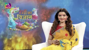 Science Behind the Colours | रंगों का विज्ञान | 28 February, 2026
