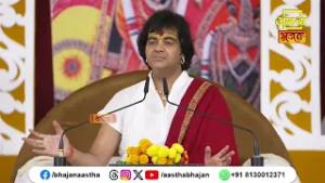 कलयुग की सबसे अच्छी बात क्या है ? | Pujya Chinmayanand Bapu Ji | Aastha Bhajan