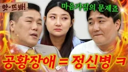 "It's all just an excuse!"💥 Husband who treats his wife's panic disorder like a mental illness an...