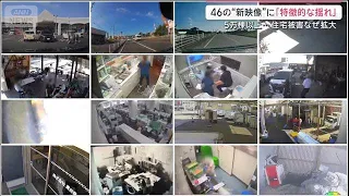 【検証】46の新映像からみえた「特徴的な揺れ」熊本地震の建物被害拡大なぜ【サタデーステーション】(2026年8月29日)