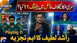 Pakistan Playing XI vs Sri Lanka Final | Rashid Latif’s Important Analysis & Team Changes
