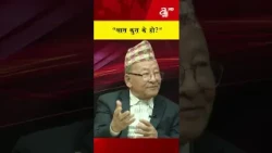 खास कुरा के हो ?