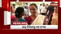 11 PM Headlines || October 17, 2026