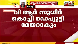 V.R. Sudheer to become Kochi Corporation Deputy Mayor