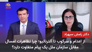 New York Protests: This Year Iran's Voice Is Set to Be Heard Louder Than Ever — August 15, 2026