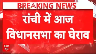 Jharkhand Student Protest: सरकार से बातचीत फेल होने के बाद ,रांची में विधानसभा का घेराव करेंगे छात्र