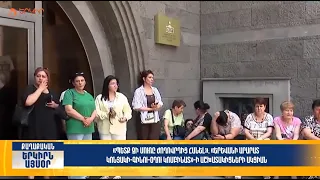 «Երևանի Արարատ Կոնյակի-Գինու-Օղու Կոմբինատ»-ի աշխատակիցներն ակցիա են անում