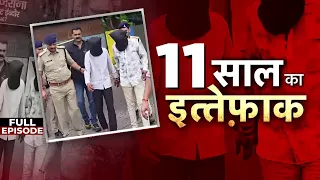 Vardaat With Shams Tahir Khan: Australian Cricketer से छेड़छाड़ करने वाला निकला कातिल! | Indore