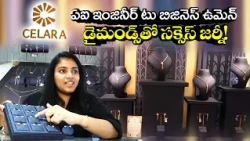 లక్షల జీతమిచ్చే విదేశీ ఉద్యోగం వదిలి.. డైమండ్ బిజినెస్‌లోకి || Yuva