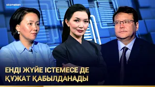 ХҚКО-лар жүйе істемесе де құжат қабылдауға міндетті | Сол жағалау | 06.09.2026
