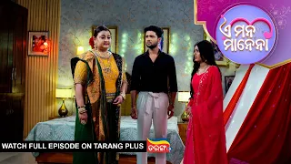 E Mana Manena | Ep - 89 | 18th Sept 2026 | Odia Serial | Watch Full Episode Now On Tarang Plus
