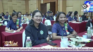 Maha Sarakham hosts the "Lower Northeastern Thailand Road Safety Seminar" | Isan Today, September...