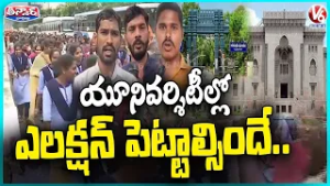 Osmania And  Kakatiya University Students Demands For Student Elections | V6 Teenmaar